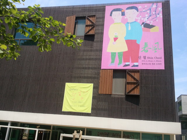 갤러리소금항아리 이미지