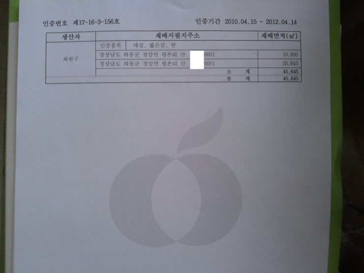원영농장 이미지