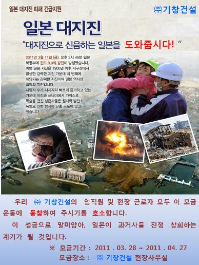 기창건설(주) 이미지