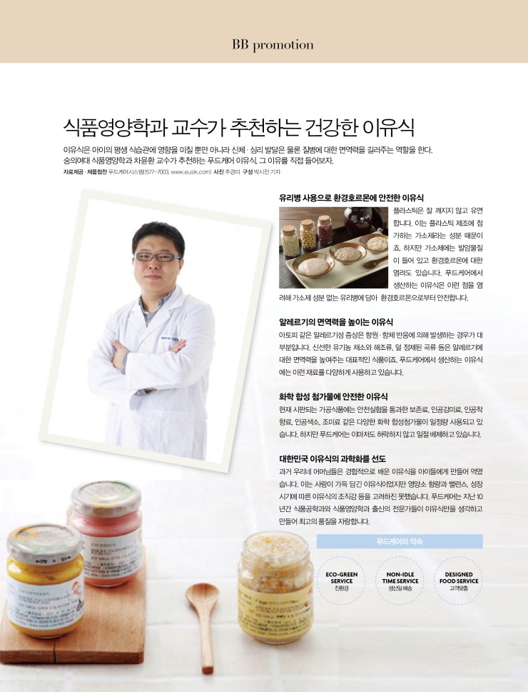 마냥푸드 이미지