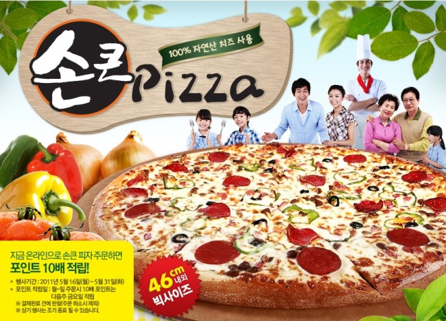 손피자 이미지
