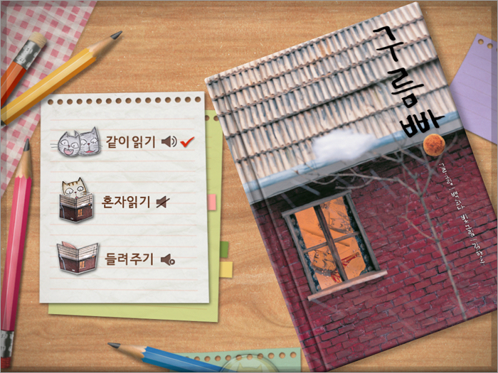 구름빵집 이미지