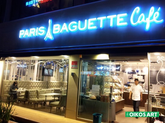 파리바게뜨 거창아림점 이미지