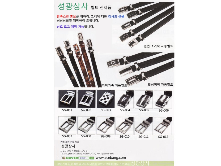 성광상사 이미지