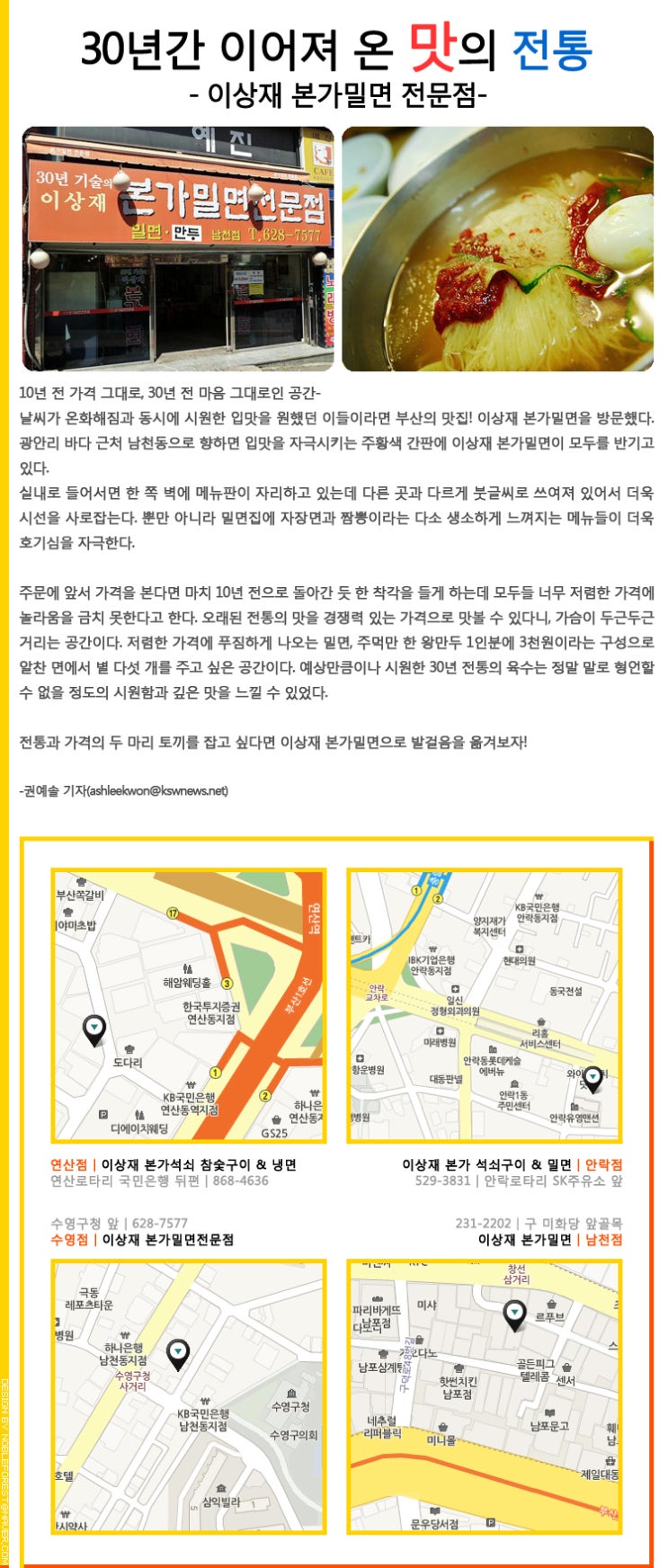 본가밀면 이미지