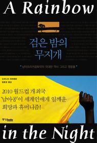 무지개보수 이미지