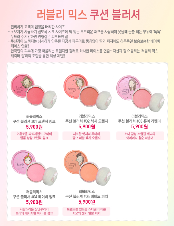 러블리샵 이미지
