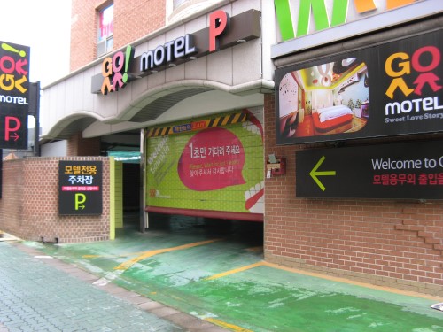 고모텔 이미지