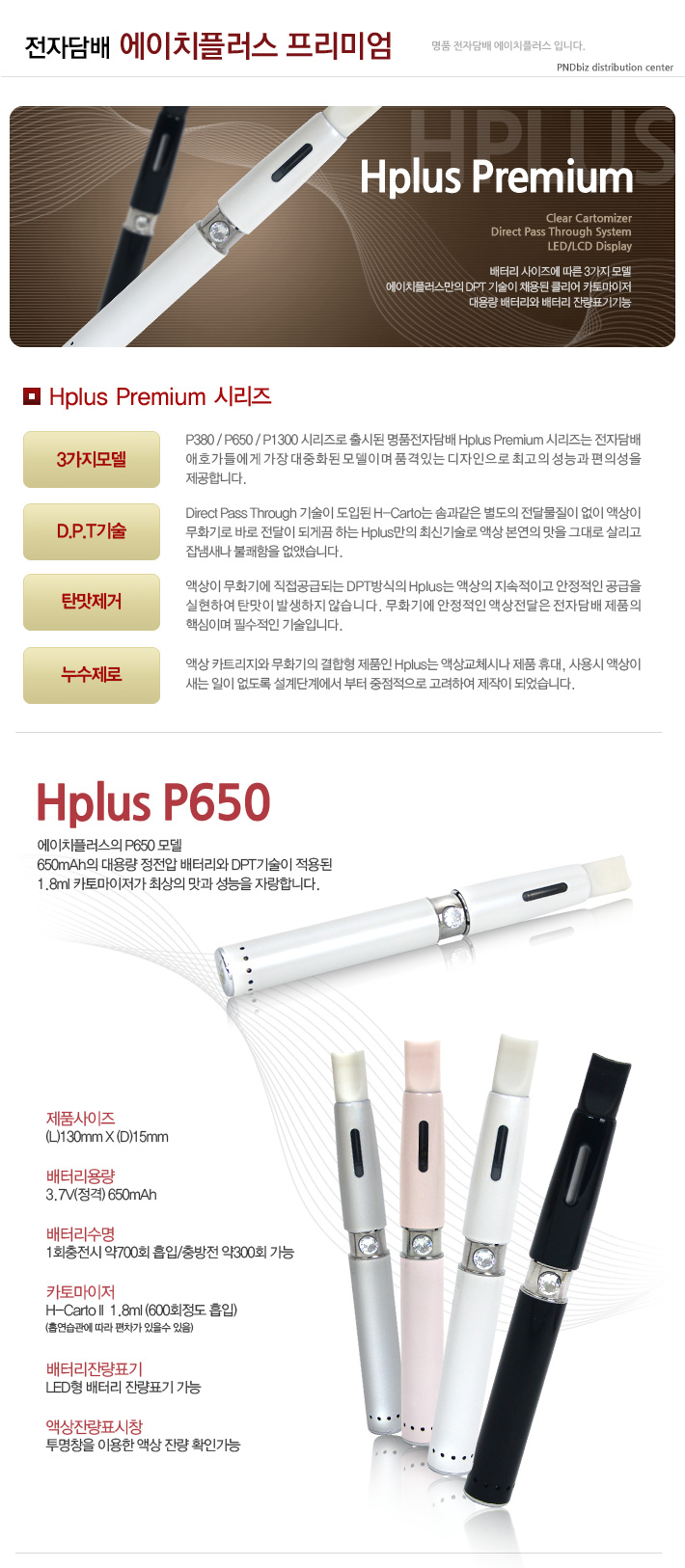 플러스전자 이미지