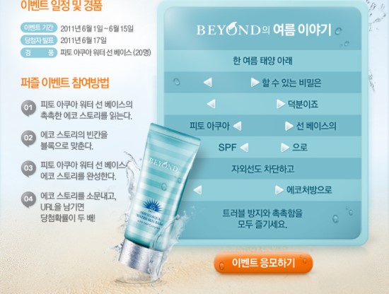 아쿠아워터 이미지