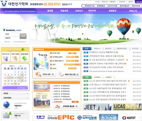 대한전기 이미지