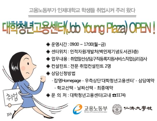 인적자원개발처 이미지