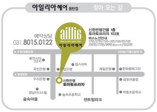 토마토미용실 이미지