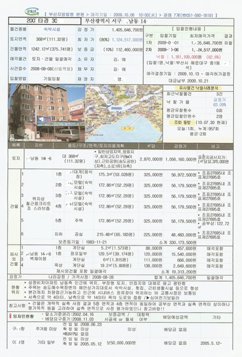 행운모텔 이미지