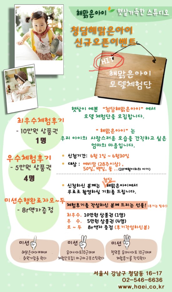 청담아이 이미지