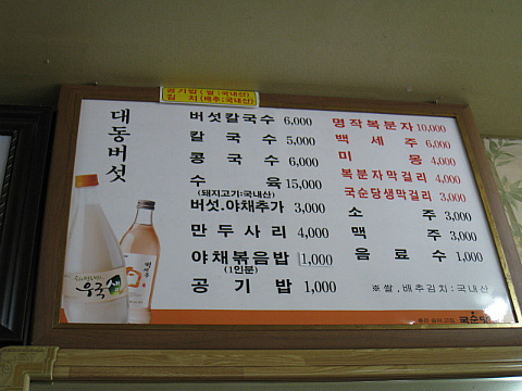 영동손칼국수 이미지