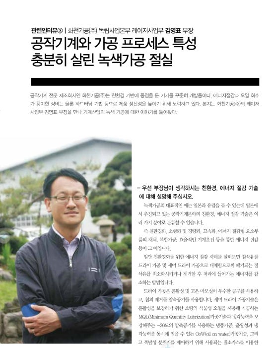 화천기공(주) 이미지