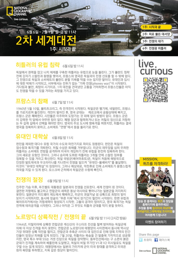 내셔널지오그래픽대전 이미지
