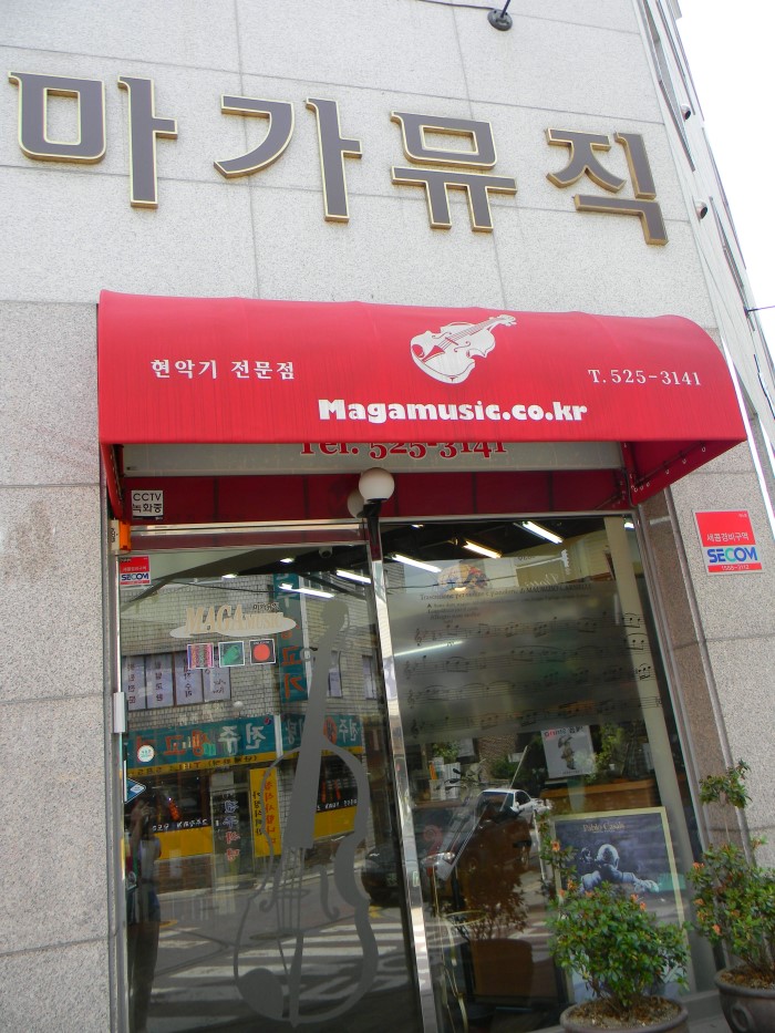 마가뮤직 이미지