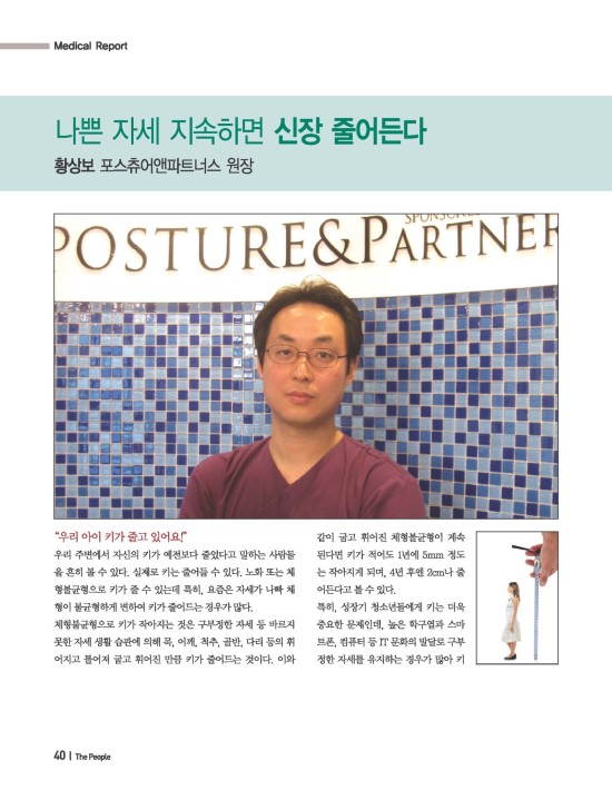 피플앤파트너스 이미지