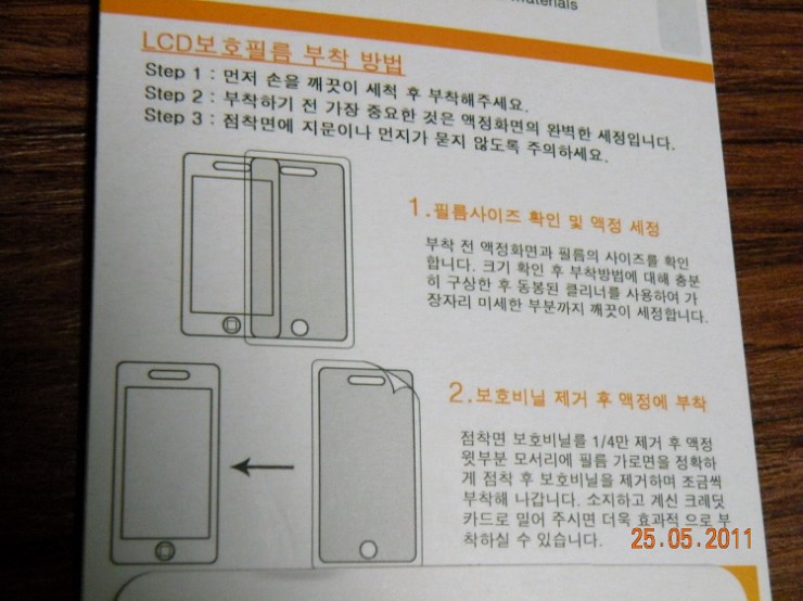 에스에이치프로텍 이미지