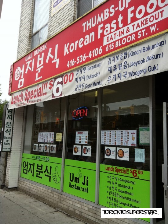 엄지분식 이미지