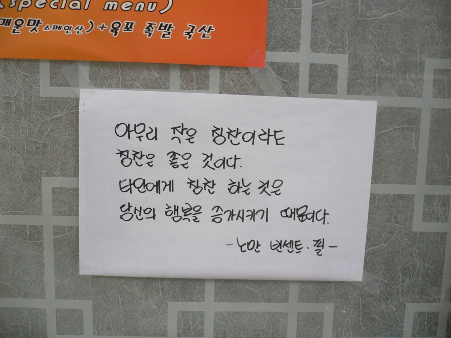 윤희설렁탕 이미지