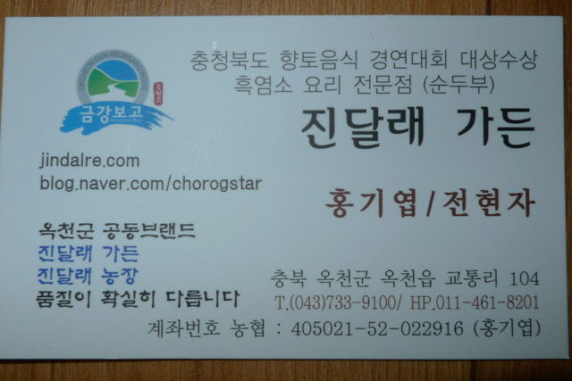 금강농원가든 이미지