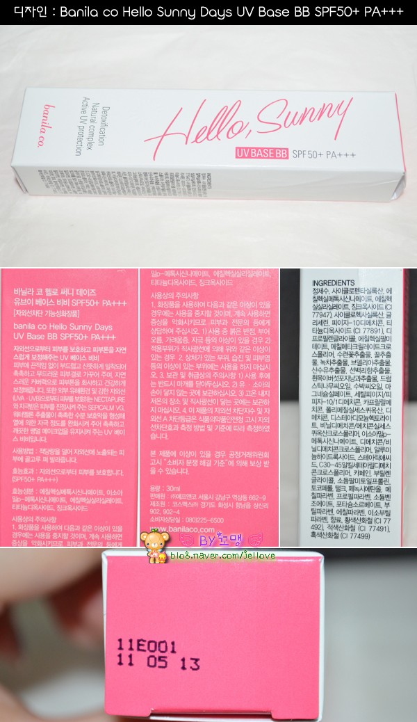 헬로데이즈 이미지