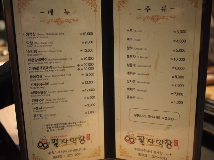 엉덩이막창 이미지