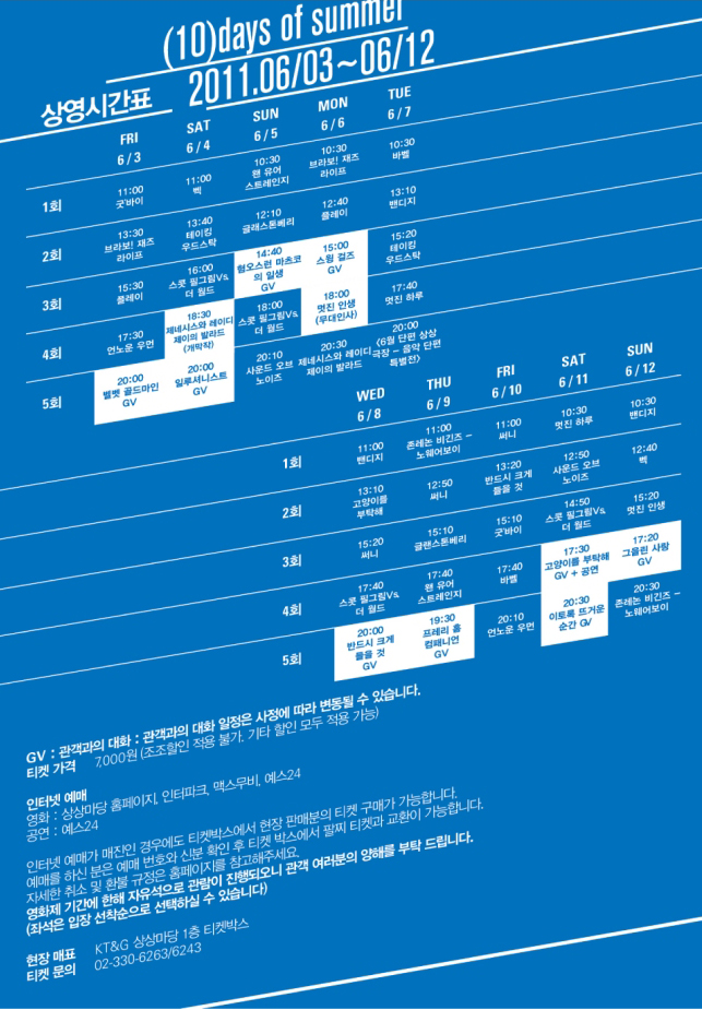 KT&G 상상마당 cinema 이미지