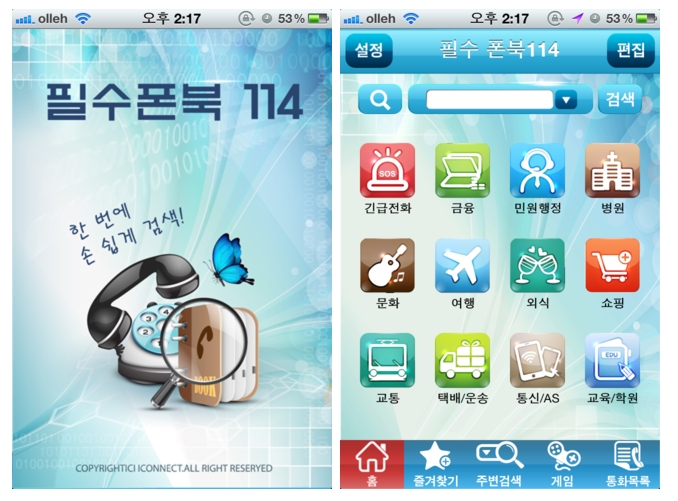 폰114 이미지