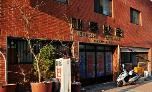 강호반점 이미지