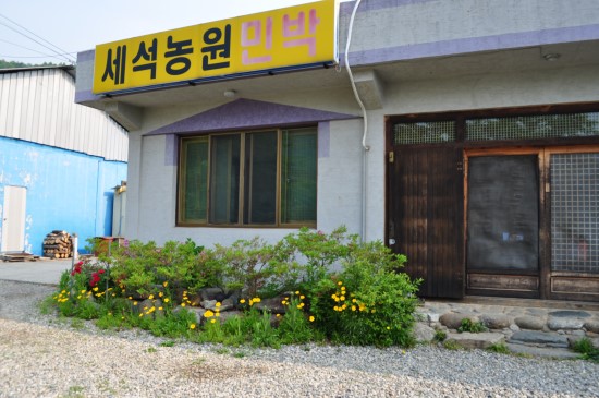 천왕봉농원 이미지