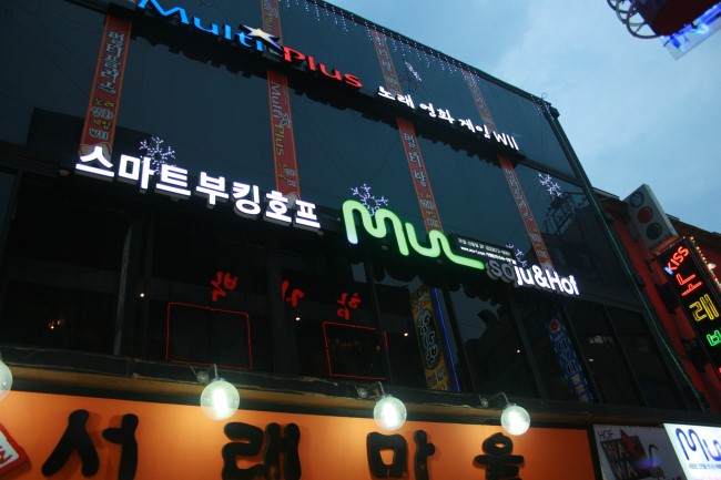 부킹주점 이미지