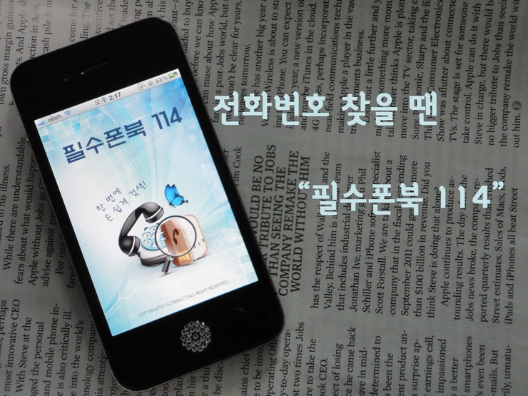 폰114 이미지