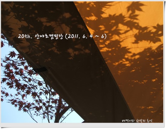 산들래 야영장 이미지