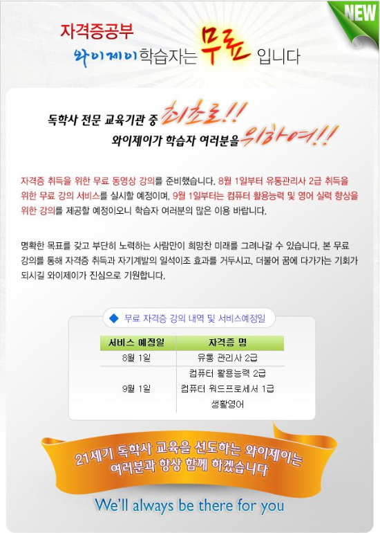 와이제이유통 이미지