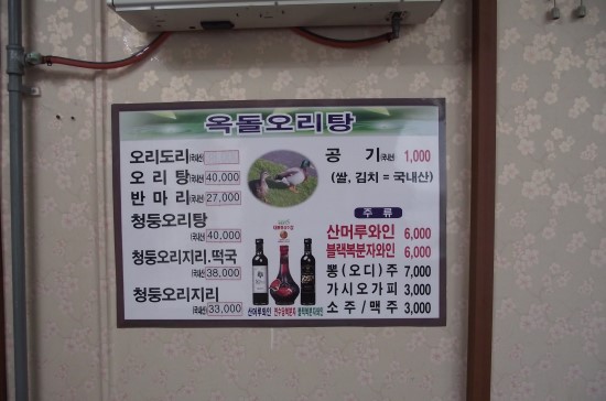 옥돌오리탕 이미지
