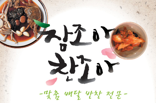 조아그로 이미지