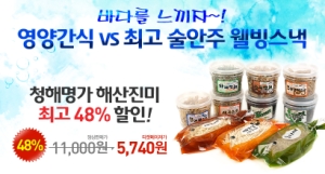 진미스낵 이미지