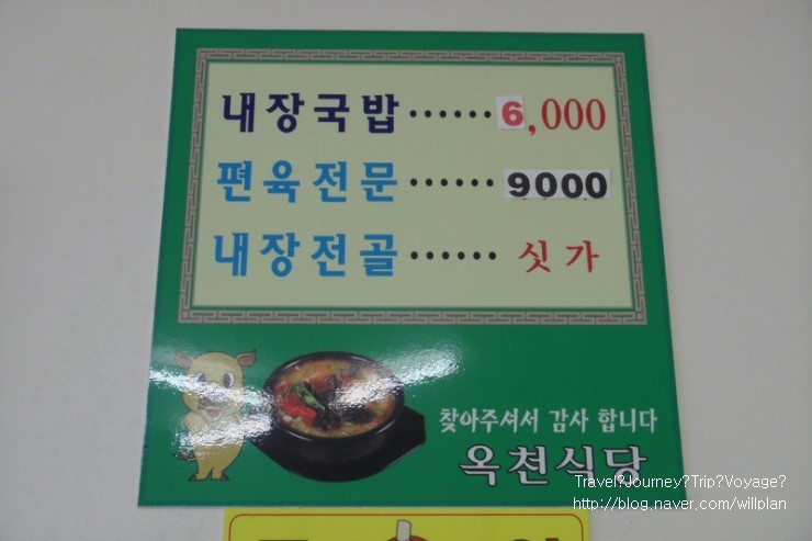 옥천식당 이미지