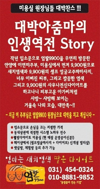 미스헤어샵 이미지