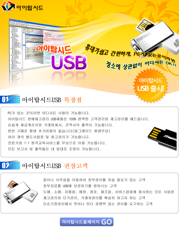 아이탑PC 이미지