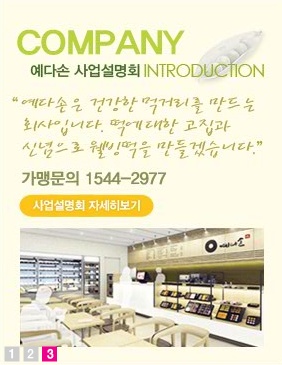 떡만드는카페 이미지