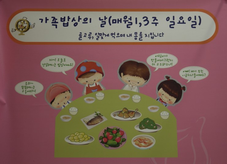 식생활교육경기네트워크 이미지