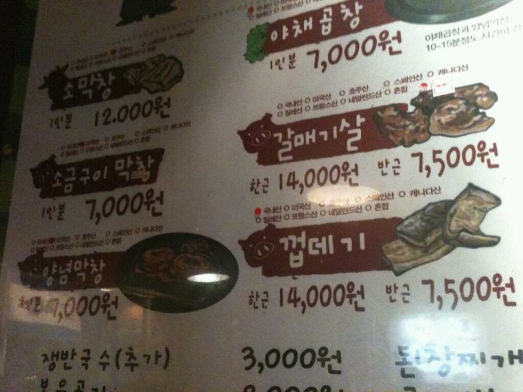 손문곱창 이미지