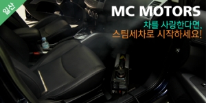 엠씨모터스 이미지
