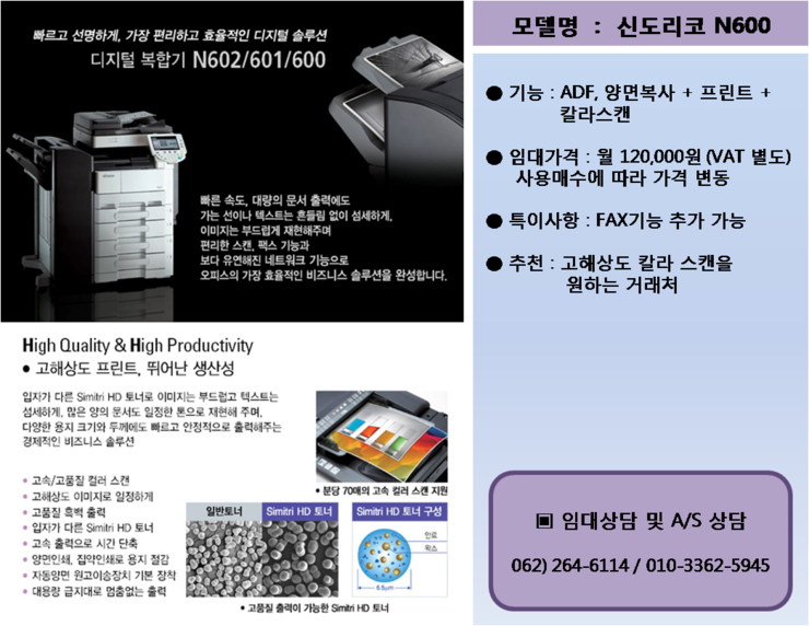 신도리코장흥 이미지