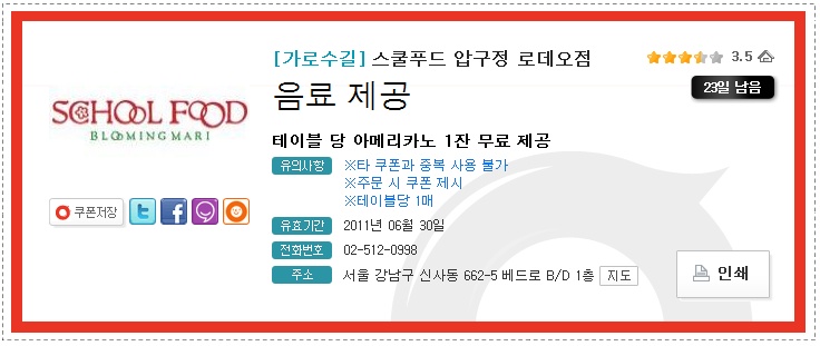 압구정로데오김밥 이미지
